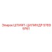 57699761 ШТИФТ-ЦИЛИНДР Epiroc