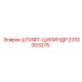 2310003275 Штифт-цилиндр Epiroc