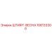 108133300 ШТИФТ-ВЕСНА Epiroc