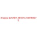 108169073 ШТИФТ-ВЕСНА Epiroc