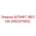 2653211652 ШТИФТ-ВЕСНА Epiroc