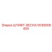 5536606400 ШТИФТ-ВЕСНА Epiroc