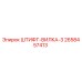 2658457413 ШТИФТ-ВИЛКА-3 Epiroc