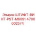 Фотография крепежного элемента PST-M6X91 для техники Epiroc