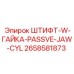 2658581873 ШТИФТ-W-ГАЙКА-PASSVE-JAW-CYL Epiroc