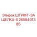 2658401385 ШТИФТ-ЗАЩЕЛКА-S Epiroc
