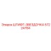 57224784 ШТИФТ-ЗВЕЗДОЧКА Epiroc