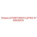 Изображение штифтовой сцепки Epiroc с номером 4700635019