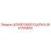 Оригинальная штифтовая сцепка 5541765800 производителя Epiroc