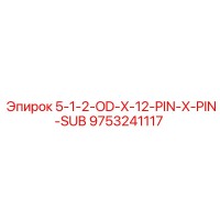 9753241117 5-1-2-OD-X-12-PIN-X-PIN-SUB Epiroc