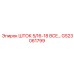 Усиленный шток GS23061799 Epiroc