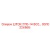 Оригинальный шток для техники Epiroc GS10224565