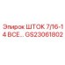 Шток для буровой техники GS23061802