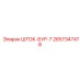 Шток-бур-7 Epiroc часть 2657347478 - надежная деталь для бурового оборудования