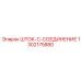 Высокотехнологичное шток-с-соединение 1302175880 Epiroc