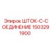 Оригинальная деталь для буровой техники Epiroc 1503291900