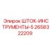 ШТОК-ИНСТРУМЕНТЫ-5 Epiroc - надежная запчасть для буровых установок