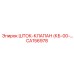 Гидравлический шток-клапан Epiroc CA156978