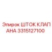 Оригинальный шток клапана 3315127100 для бурового оборудования