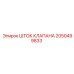 Фото штока клапана для бурового оборудования 2050499833