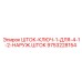 Оригинальный шток-ключ Epiroc артикул 9753228154