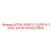 Инструмент для буровых штанг Epiroc 9753227803