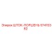 Изображение шток-поршня Epiroc с номером 57415382