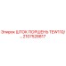 Оригинальный шток поршня Epiroc 2107528817 TEW110