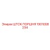 1901008234 ШТОК ПОРШНЯ Epiroc