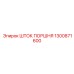 1300871600 ШТОК ПОРШНЯ Epiroc
