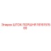 1616151500 ШТОК ПОРШНЯ Epiroc