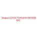 1901036082 Шток поршня Epiroc