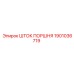 1901036719 Шток поршня Epiroc
