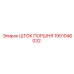 1901046032 Шток поршня Epiroc