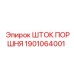 1901064001 ШТОК ПОРШНЯ Epiroc