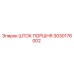 3030176002 ШТОК ПОРШНЯ Epiroc