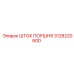 3128220600 ШТОК ПОРШНЯ Epiroc