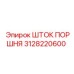 3128220600 ШТОК ПОРШНЯ Epiroc