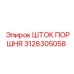 3128305058 Шток поршня Epiroc
