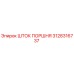 3128316737 ШТОК ПОРШНЯ Epiroc