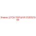 3128321985 Шток поршня Epiroc