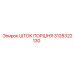 3128322130 Шток поршня Epiroc
