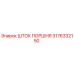 3176332150 ШТОК ПОРШНЯ Epiroc