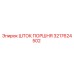 3217624502 ШТОК ПОРШНЯ Epiroc