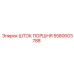 5580003788 ШТОК ПОРШНЯ Epiroc