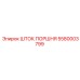 5580003799 ШТОК ПОРШНЯ Epiroc