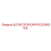 9122463102 ШТОК ПОРШНЯ Epiroc