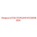 9123658604 ШТОК ПОРШНЯ Epiroc