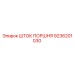 ШТОК ПОРШНЯ 9236201030 Epiroc