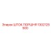 1302125500 ШТОК ПОРШНЯ Epiroc